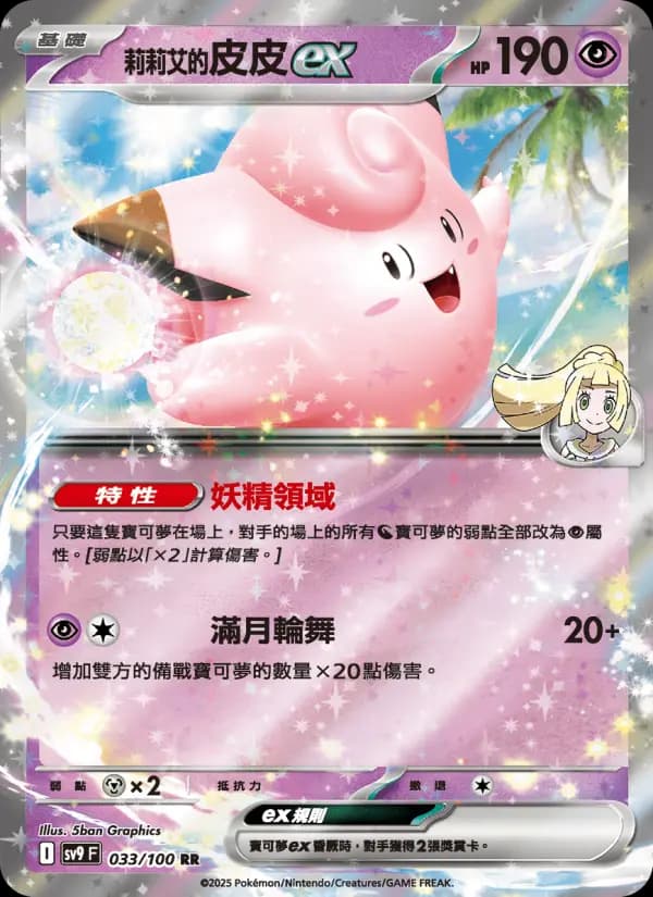 莉莉艾的皮皮ex