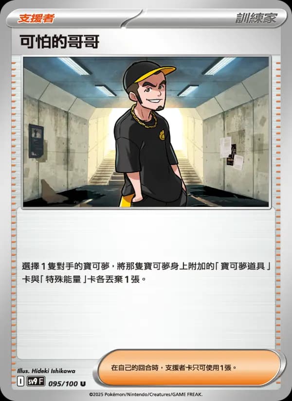 可怕的哥哥