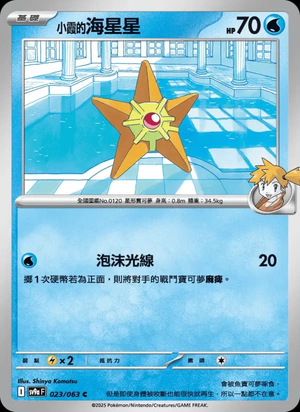 <小霞的>海星星