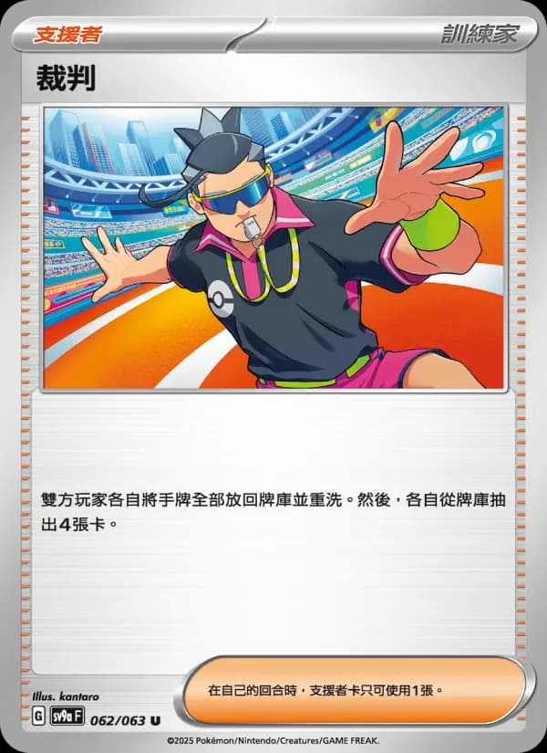 裁判
