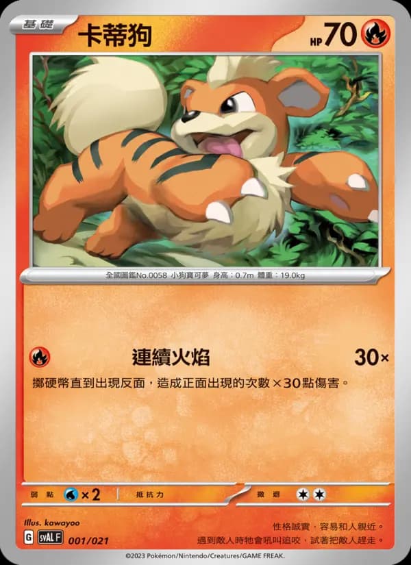 卡蒂狗