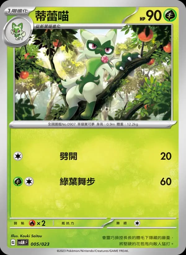蒂蕾喵