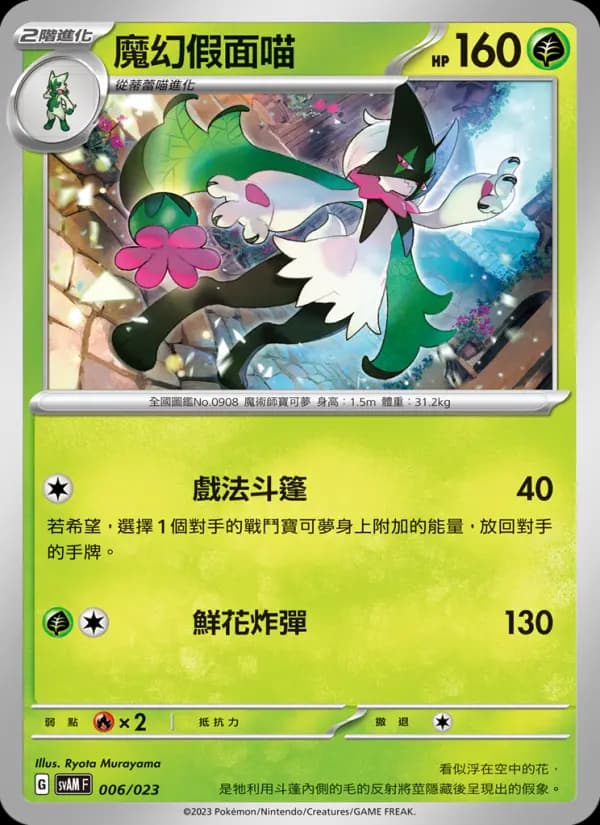 魔幻假面喵