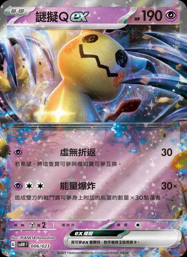 謎擬Ｑex