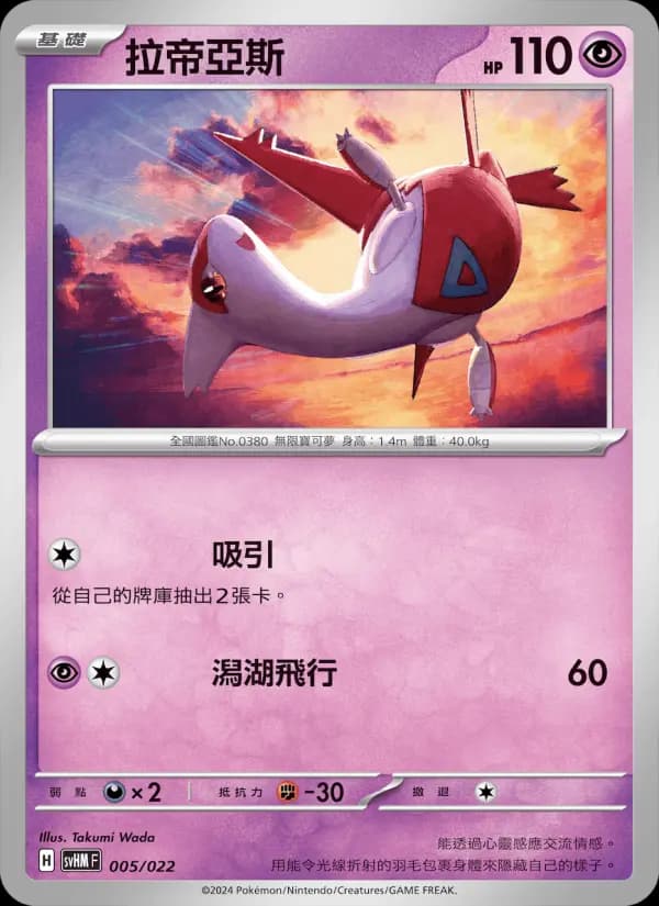 拉帝亞斯